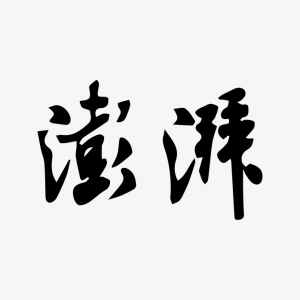 合作媒体插图7